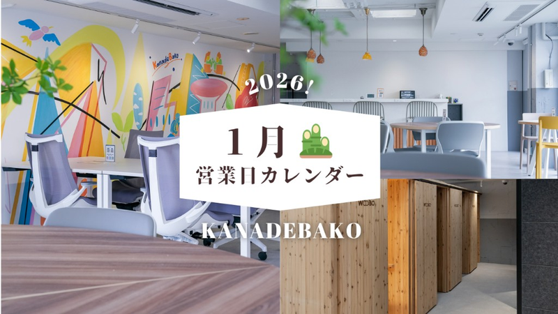 営業日カレンダー 2026年1月
