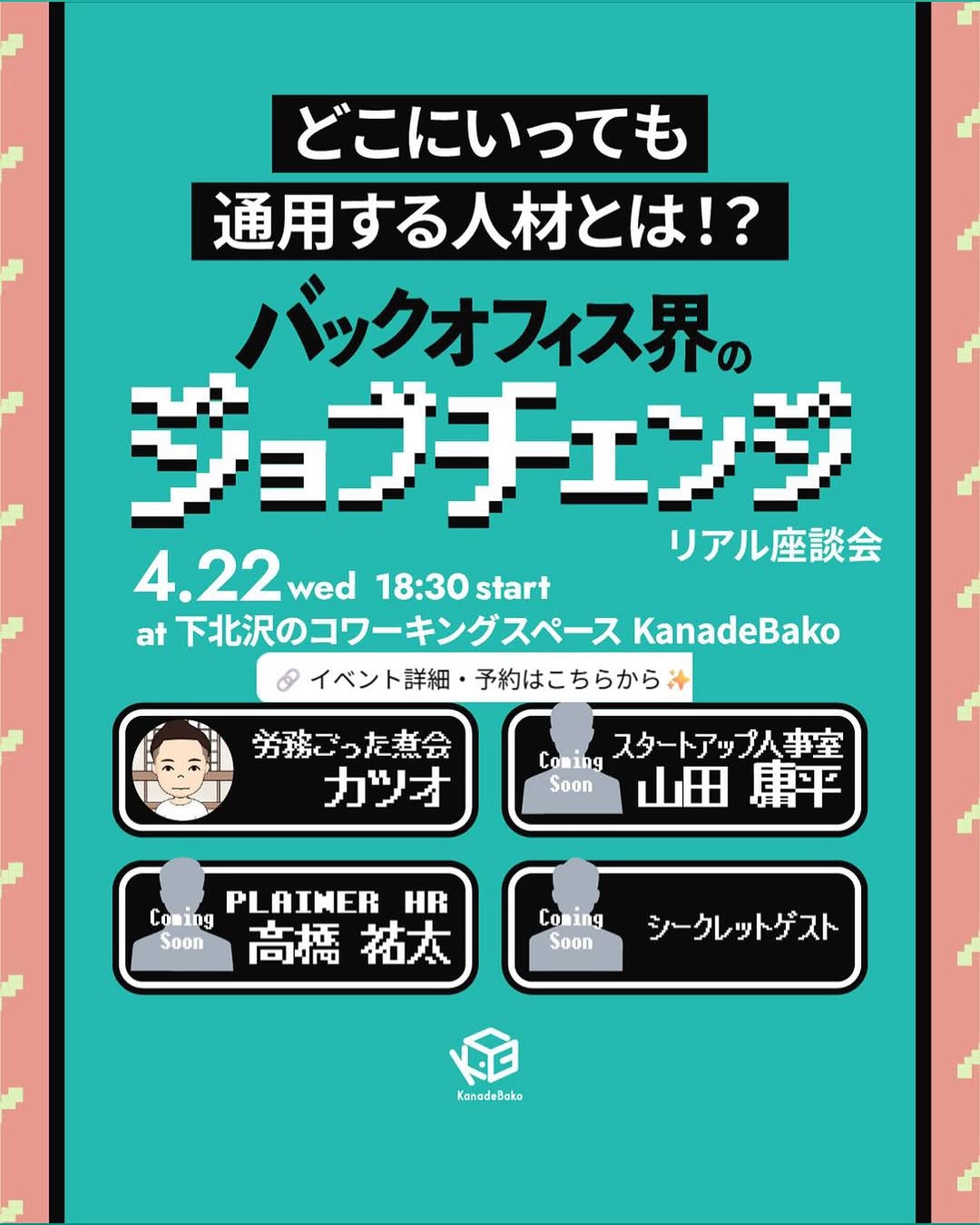 本日のイベント、まだまだお申し込み受付中です！💐